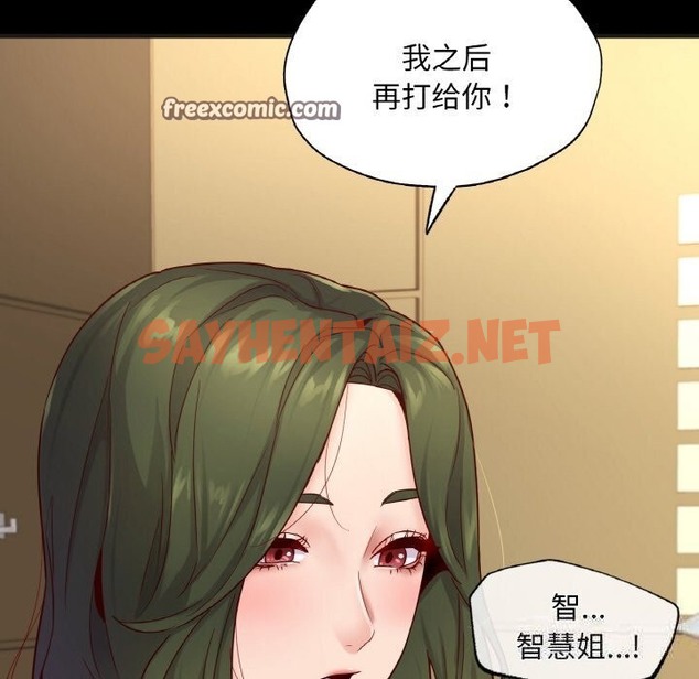 查看漫画在學校達咩！/學校母湯黑白來！ - 第33話 - sayhentaiz.net中的2498733图片