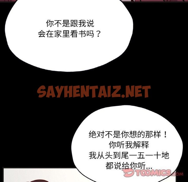 查看漫画在學校達咩！/學校母湯黑白來！ - 第33話 - sayhentaiz.net中的2498739图片