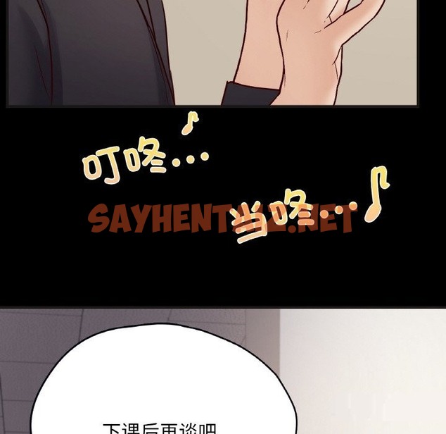 查看漫画在學校達咩！/學校母湯黑白來！ - 第33話 - sayhentaiz.net中的2498741图片