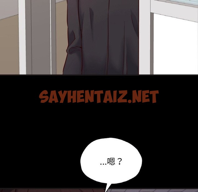 查看漫画在學校達咩！/學校母湯黑白來！ - 第33話 - sayhentaiz.net中的2498749图片