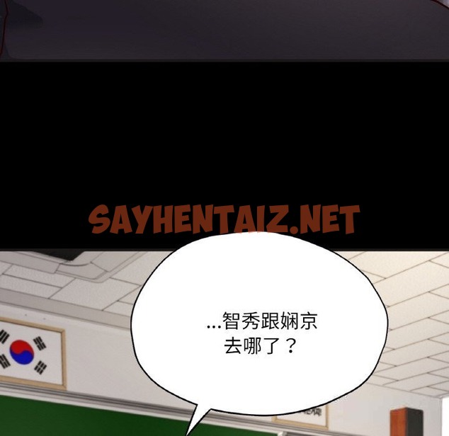 查看漫画在學校達咩！/學校母湯黑白來！ - 第33話 - sayhentaiz.net中的2498751图片