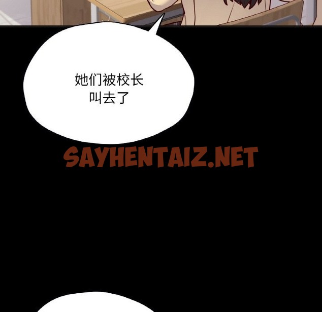 查看漫画在學校達咩！/學校母湯黑白來！ - 第33話 - sayhentaiz.net中的2498753图片