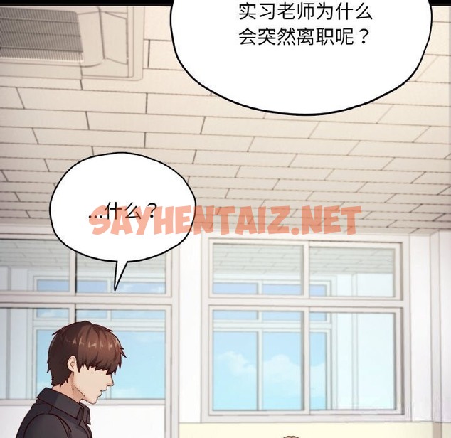 查看漫画在學校達咩！/學校母湯黑白來！ - 第33話 - sayhentaiz.net中的2498756图片