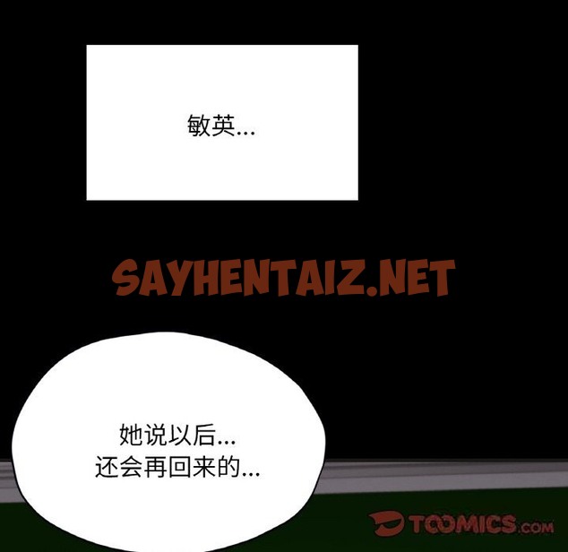 查看漫画在學校達咩！/學校母湯黑白來！ - 第33話 - sayhentaiz.net中的2498766图片