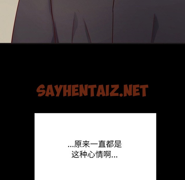 查看漫画在學校達咩！/學校母湯黑白來！ - 第33話 - sayhentaiz.net中的2498768图片