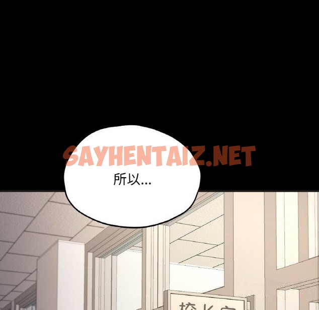 查看漫画在學校達咩！/學校母湯黑白來！ - 第33話 - sayhentaiz.net中的2498771图片