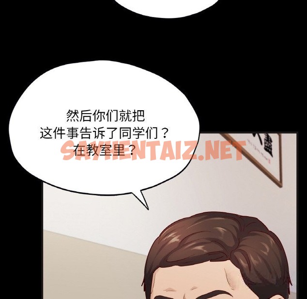 查看漫画在學校達咩！/學校母湯黑白來！ - 第33話 - sayhentaiz.net中的2498777图片