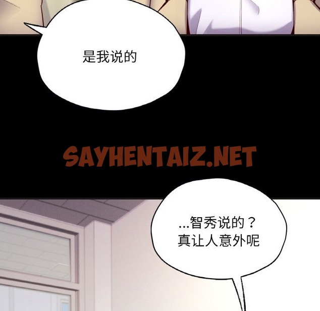 查看漫画在學校達咩！/學校母湯黑白來！ - 第33話 - sayhentaiz.net中的2498780图片