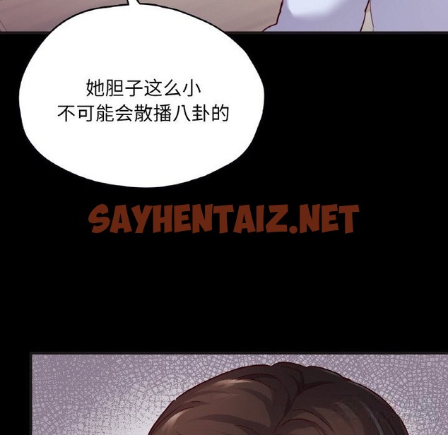 查看漫画在學校達咩！/學校母湯黑白來！ - 第33話 - sayhentaiz.net中的2498782图片