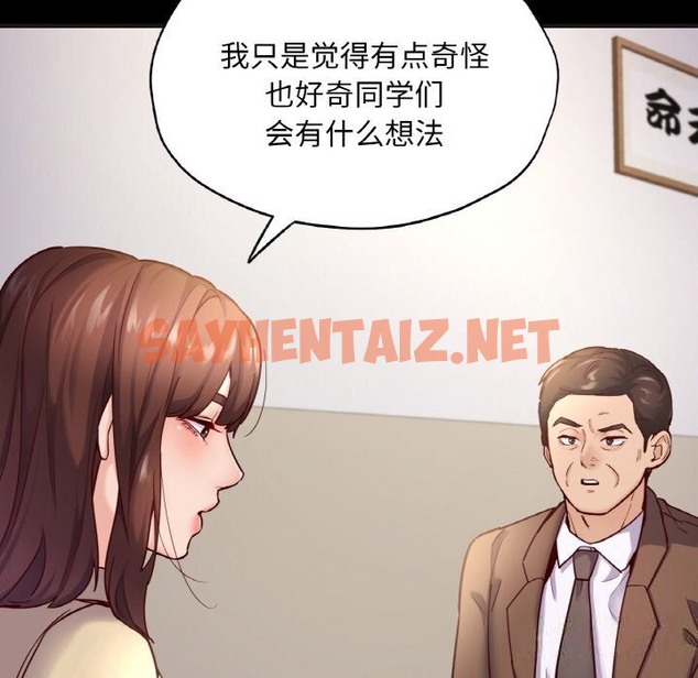 查看漫画在學校達咩！/學校母湯黑白來！ - 第33話 - sayhentaiz.net中的2498785图片