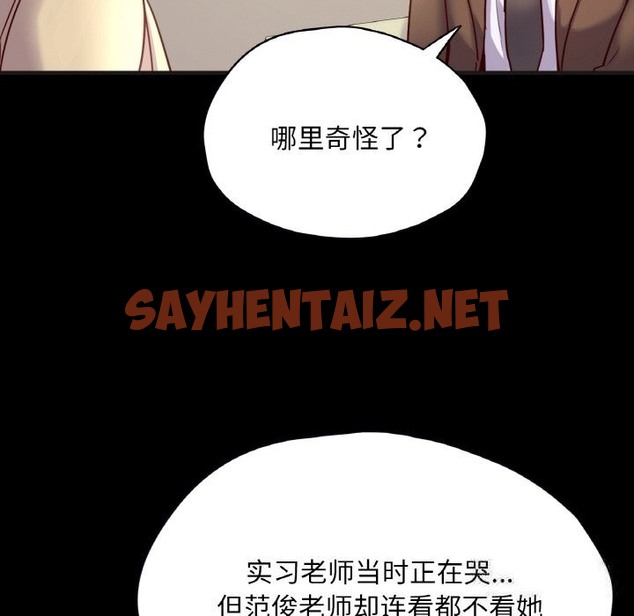 查看漫画在學校達咩！/學校母湯黑白來！ - 第33話 - sayhentaiz.net中的2498786图片