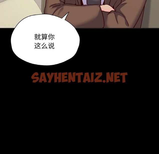 查看漫画在學校達咩！/學校母湯黑白來！ - 第33話 - sayhentaiz.net中的2498790图片