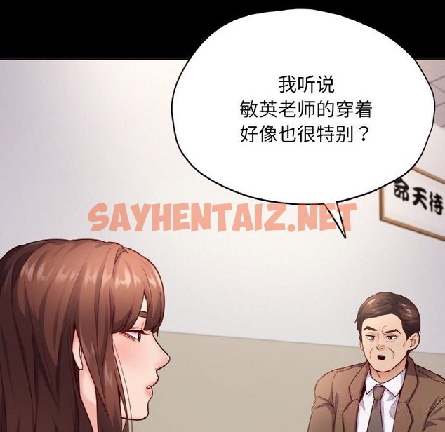 查看漫画在學校達咩！/學校母湯黑白來！ - 第33話 - sayhentaiz.net中的2498791图片