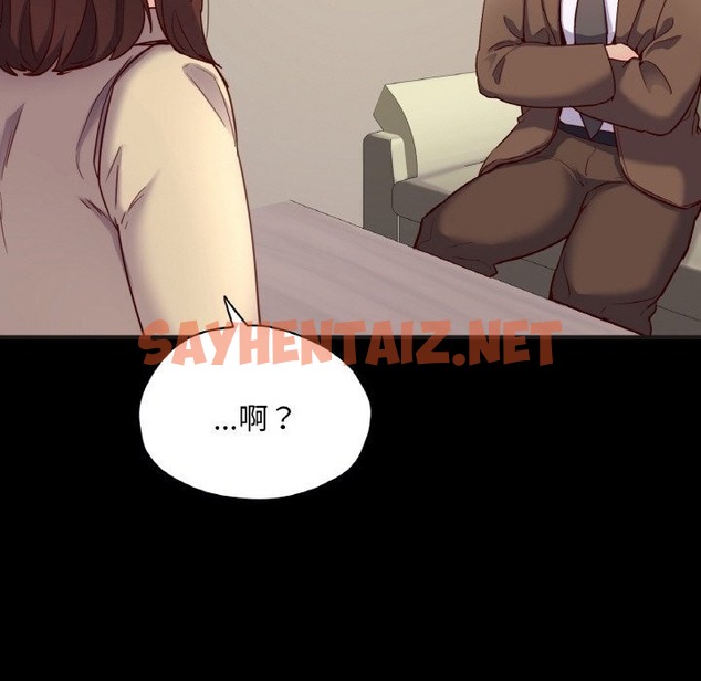 查看漫画在學校達咩！/學校母湯黑白來！ - 第33話 - sayhentaiz.net中的2498792图片