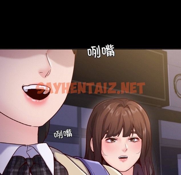 查看漫画在學校達咩！/學校母湯黑白來！ - 第33話 - sayhentaiz.net中的2498794图片