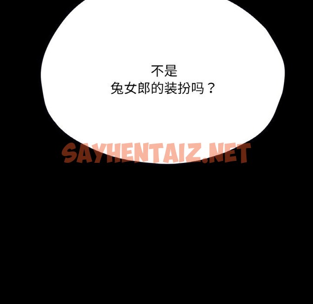 查看漫画在學校達咩！/學校母湯黑白來！ - 第33話 - sayhentaiz.net中的2498798图片