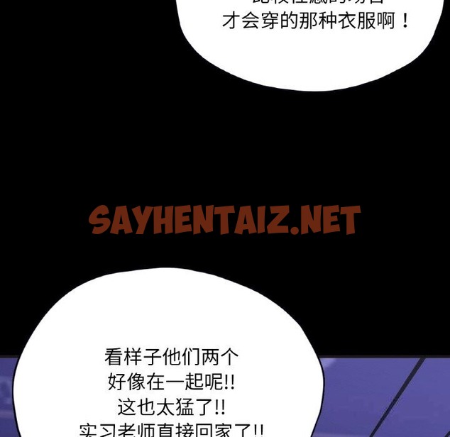 查看漫画在學校達咩！/學校母湯黑白來！ - 第33話 - sayhentaiz.net中的2498801图片