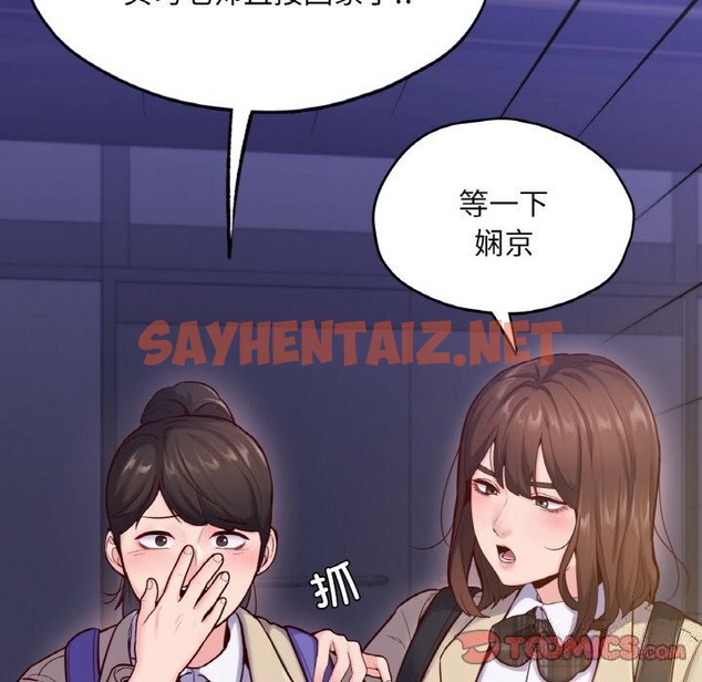 查看漫画在學校達咩！/學校母湯黑白來！ - 第33話 - sayhentaiz.net中的2498802图片