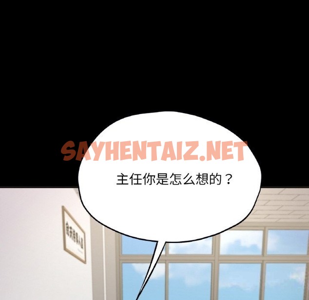 查看漫画在學校達咩！/學校母湯黑白來！ - 第33話 - sayhentaiz.net中的2498809图片