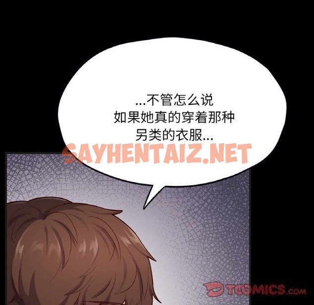 查看漫画在學校達咩！/學校母湯黑白來！ - 第33話 - sayhentaiz.net中的2498811图片