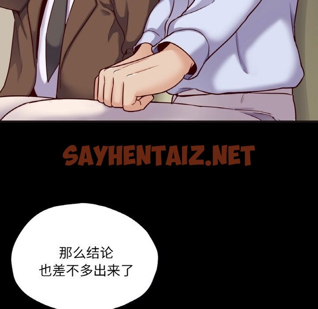 查看漫画在學校達咩！/學校母湯黑白來！ - 第33話 - sayhentaiz.net中的2498818图片