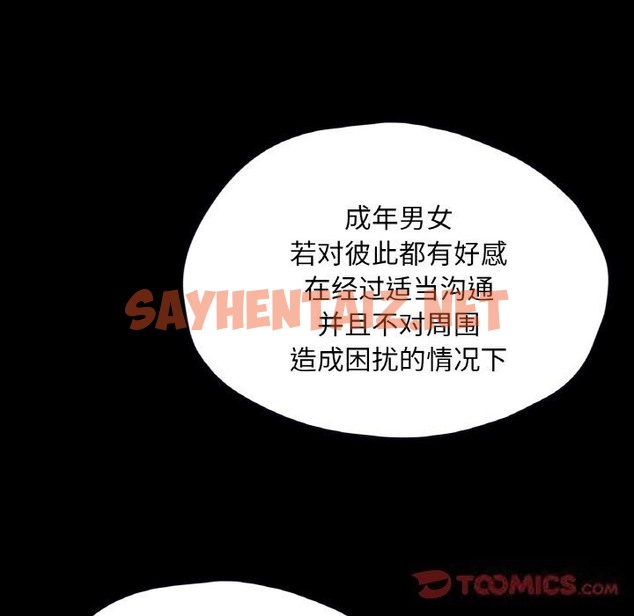 查看漫画在學校達咩！/學校母湯黑白來！ - 第33話 - sayhentaiz.net中的2498820图片