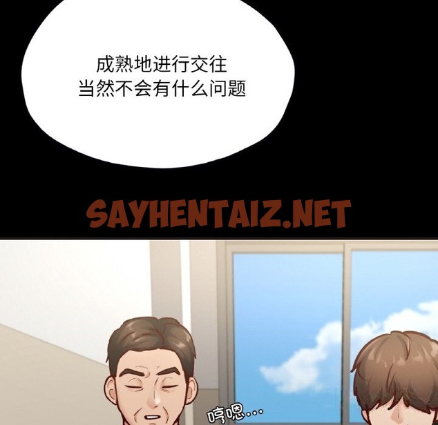 查看漫画在學校達咩！/學校母湯黑白來！ - 第33話 - sayhentaiz.net中的2498821图片