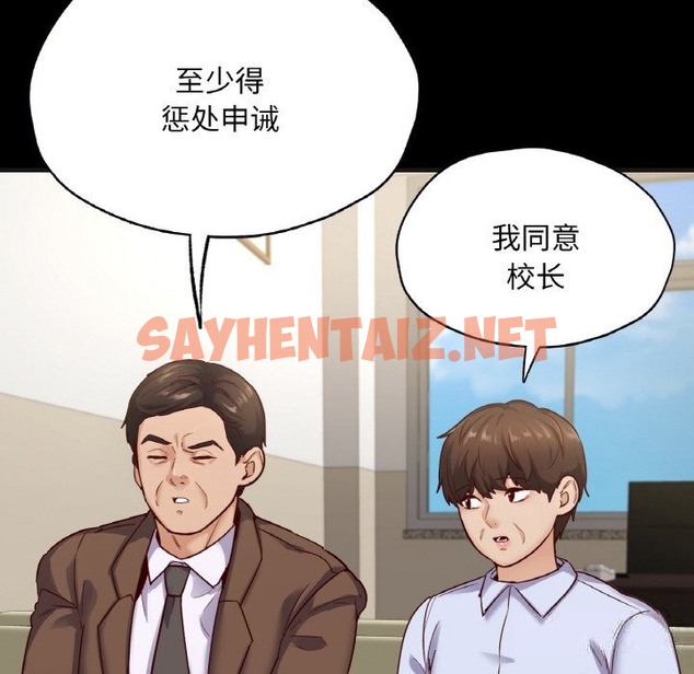 查看漫画在學校達咩！/學校母湯黑白來！ - 第33話 - sayhentaiz.net中的2498826图片