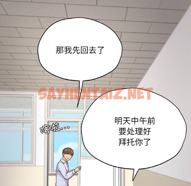 查看漫画在學校達咩！/學校母湯黑白來！ - 第33話 - sayhentaiz.net中的2498828图片