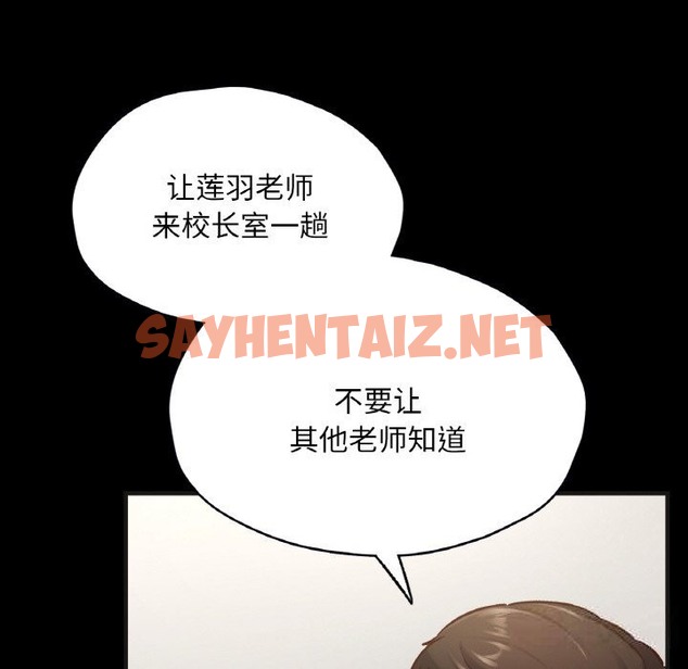 查看漫画在學校達咩！/學校母湯黑白來！ - 第33話 - sayhentaiz.net中的2498831图片