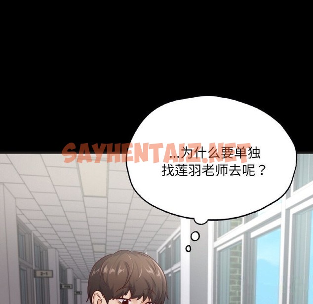 查看漫画在學校達咩！/學校母湯黑白來！ - 第33話 - sayhentaiz.net中的2498833图片