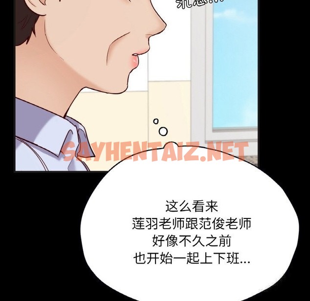 查看漫画在學校達咩！/學校母湯黑白來！ - 第33話 - sayhentaiz.net中的2498836图片