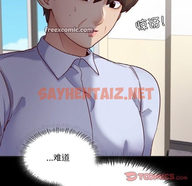 查看漫画在學校達咩！/學校母湯黑白來！ - 第33話 - sayhentaiz.net中的2498838图片