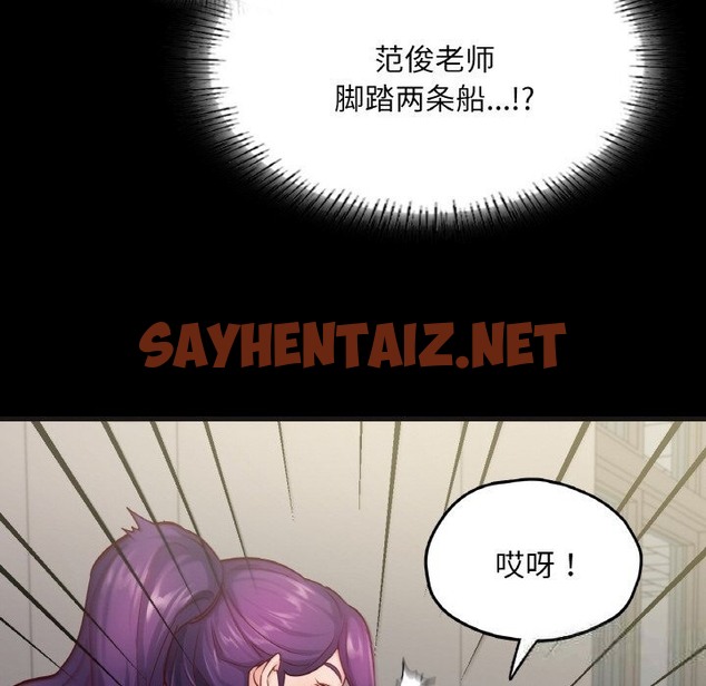 查看漫画在學校達咩！/學校母湯黑白來！ - 第33話 - sayhentaiz.net中的2498839图片