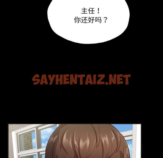 查看漫画在學校達咩！/學校母湯黑白來！ - 第33話 - sayhentaiz.net中的2498841图片