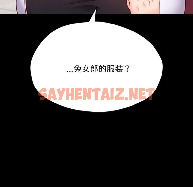 查看漫画在學校達咩！/學校母湯黑白來！ - 第33話 - sayhentaiz.net中的2498850图片