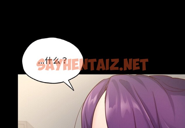 查看漫画在學校達咩！/學校母湯黑白來！ - 第34話 - sayhentaiz.net中的2528171图片