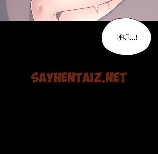 查看漫画在學校達咩！/學校母湯黑白來！ - 第34話 - sayhentaiz.net中的2528188图片