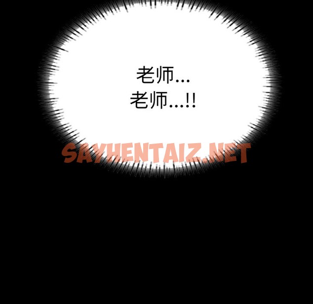 查看漫画在學校達咩！/學校母湯黑白來！ - 第34話 - sayhentaiz.net中的2528193图片