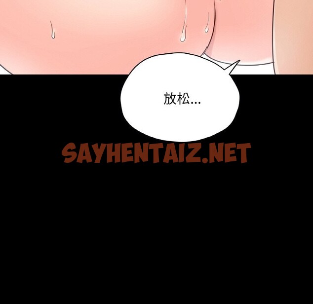 查看漫画在學校達咩！/學校母湯黑白來！ - 第34話 - sayhentaiz.net中的2528206图片