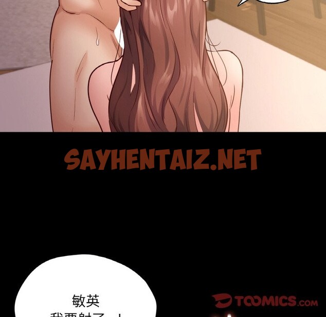 查看漫画在學校達咩！/學校母湯黑白來！ - 第34話 - sayhentaiz.net中的2528221图片