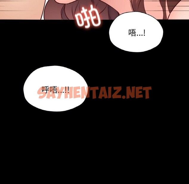 查看漫画在學校達咩！/學校母湯黑白來！ - 第34話 - sayhentaiz.net中的2528223图片