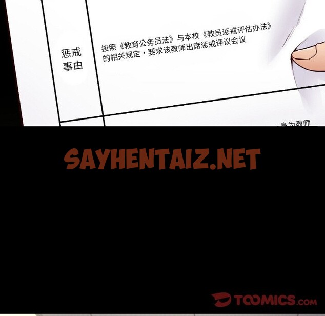 查看漫画在學校達咩！/學校母湯黑白來！ - 第34話 - sayhentaiz.net中的2528239图片