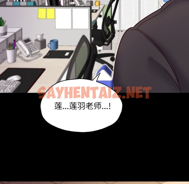 查看漫画在學校達咩！/學校母湯黑白來！ - 第34話 - sayhentaiz.net中的2528241图片