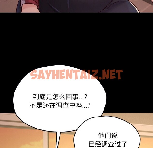 查看漫画在學校達咩！/學校母湯黑白來！ - 第34話 - sayhentaiz.net中的2528244图片