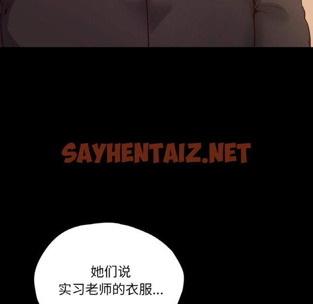 查看漫画在學校達咩！/學校母湯黑白來！ - 第34話 - sayhentaiz.net中的2528248图片