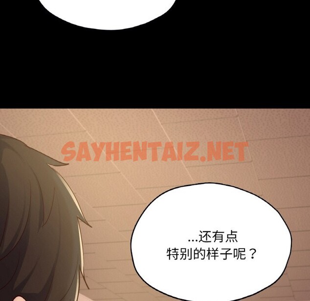 查看漫画在學校達咩！/學校母湯黑白來！ - 第34話 - sayhentaiz.net中的2528249图片