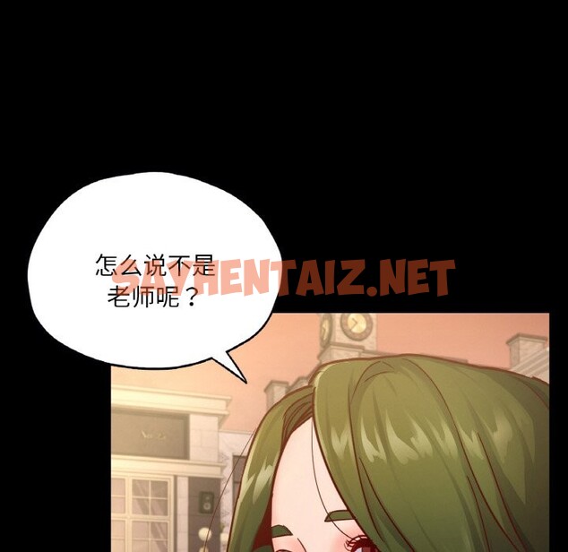 查看漫画在學校達咩！/學校母湯黑白來！ - 第34話 - sayhentaiz.net中的2528268图片