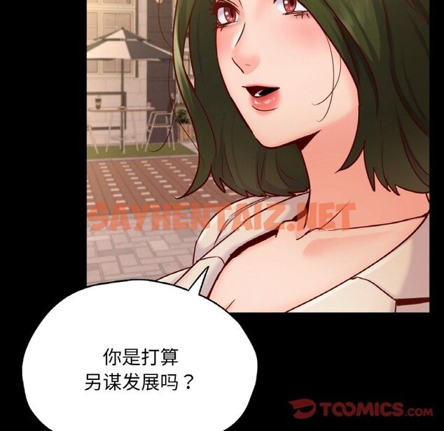 查看漫画在學校達咩！/學校母湯黑白來！ - 第34話 - sayhentaiz.net中的2528269图片