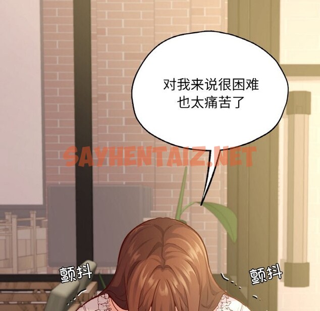 查看漫画在學校達咩！/學校母湯黑白來！ - 第34話 - sayhentaiz.net中的2528273图片